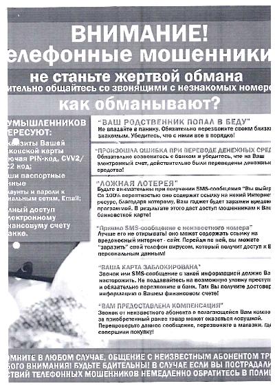 Внимание!
